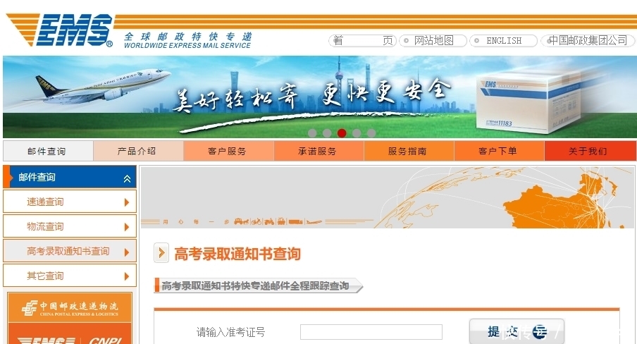 投递|高考录取通知书已开始投递!