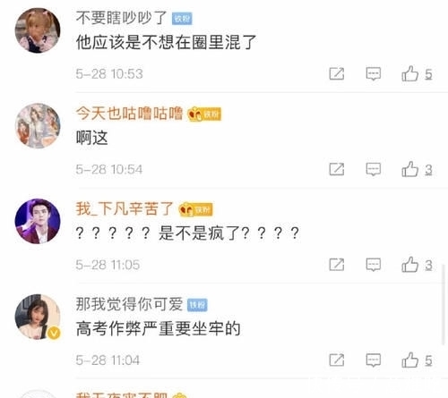 依然|仝卓自曝高考作弊,将往届生改应届生,却不知人设崩塌依然笑嘻嘻