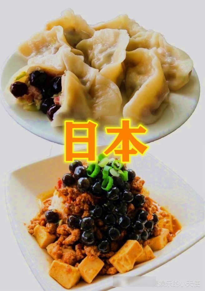  中国|珍珠奶茶也分等级日本包饺子，韩国当奶茶，看到中国有灵魂