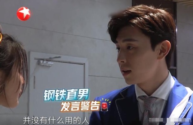 睡觉|《极限挑战》迎来最差劲女嘉宾,全程玩手机睡觉,片酬照样拿到手