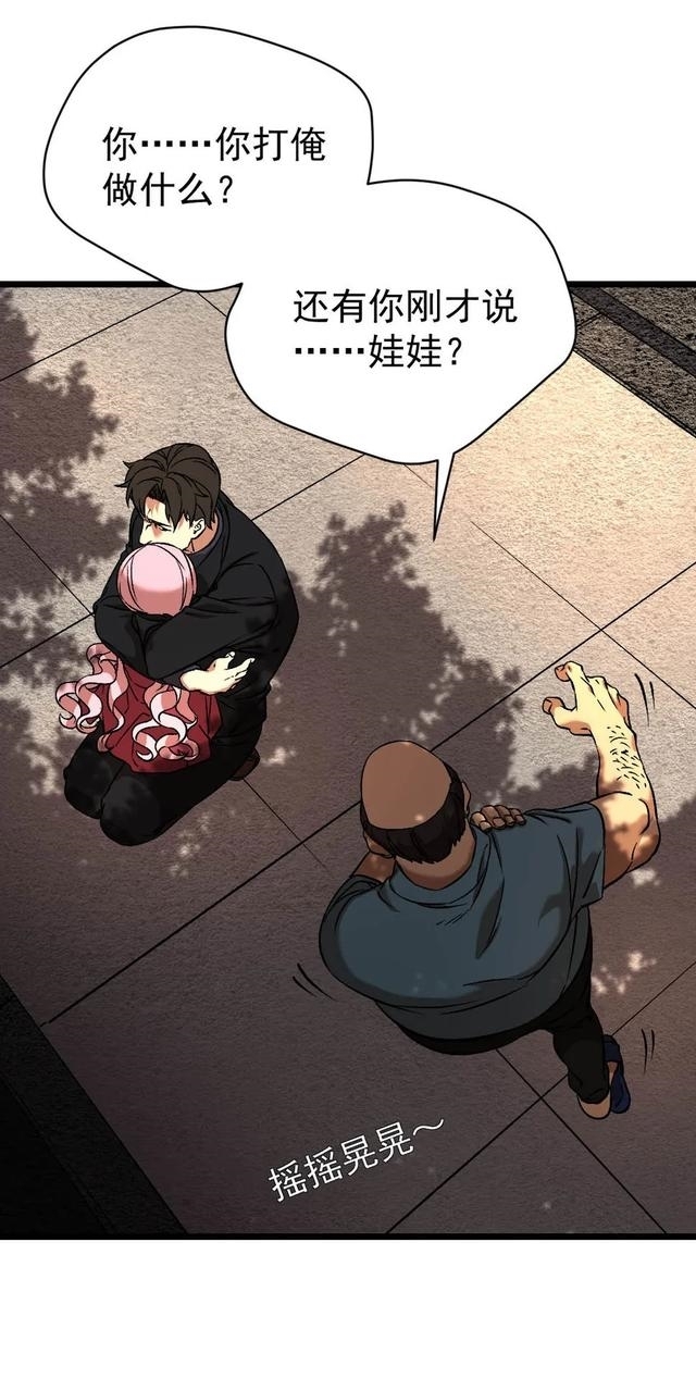 布娃娃|漫画:爱上布娃娃的男人