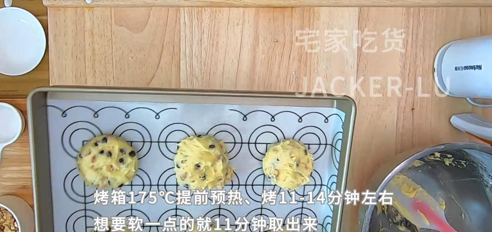 馅料|经典美式小甜饼,配方简单馅料丰富,牛奶里泡一泡如蛋糕般松软。