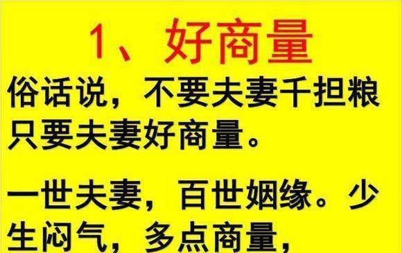 计较|好商量，不计较，多包容