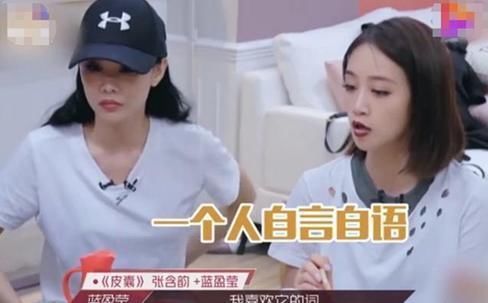  堪忧|蓝盈莹《浪姐》现状堪忧，饭桌前跳舞无人理会，姐妹表情太尴尬