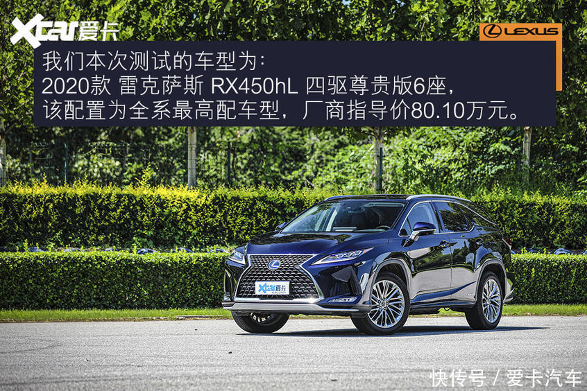 误入|误入“雷”坑 测试雷克萨斯RX450hL