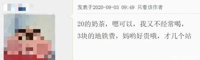 超市|“重庆人的消费观”上热搜!每一条都真实到扎心!