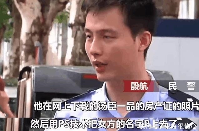 男子|1.5亿豪宅直接过户给女网友? 男子靠PS的房产证骗财骗色