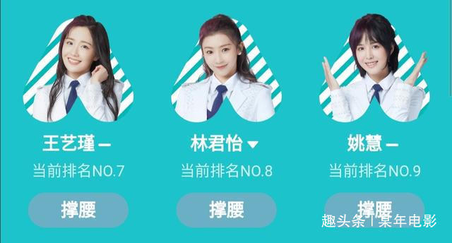  无缘|创3分析7强排名陈卓璇不稳，张艺凡在逞强，林君怡无缘争7