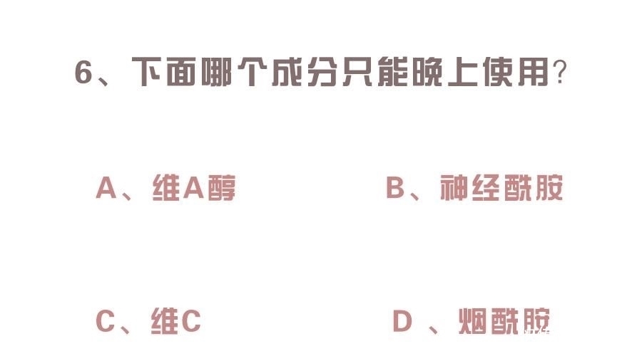 护肤品|基础成分大起底!看完别再说你不会选护肤品啦