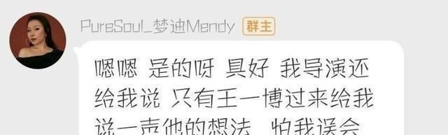 敬佩|王一博曾向大婷说明张灿加入,怕被梦迪误会亲自解释,导演都敬佩