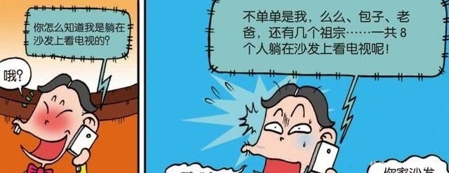 呆头|爆笑校园:贝有钱炫富遭呆头打脸?网友:呆头一家都是杂技高手!