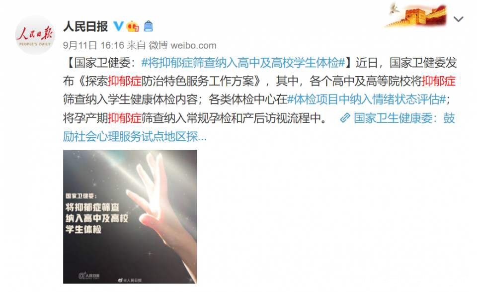 角落|青少年自杀率居高不下，“隐秘的角落”何时照进阳光？