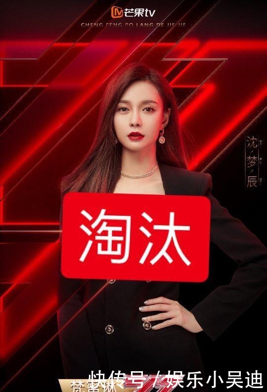 曝光|《乘风破浪姐姐》三公24号录制,十人淘汰名单曝光,不想谁淘汰