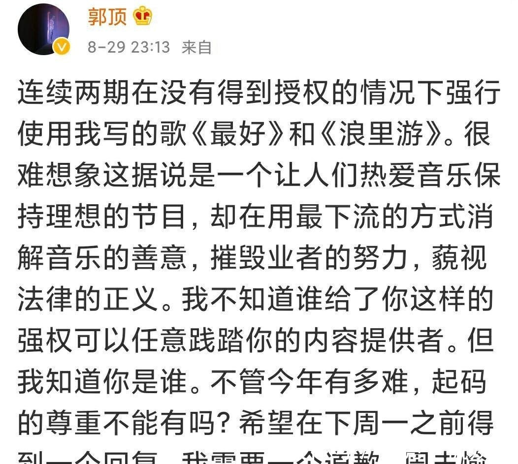 声音|知名音乐人手撕《好声音》,因为所写歌曲私自被演唱,未被授权