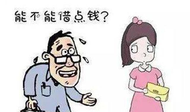 分手|男朋友要找我借几万块钱，说不借他就分手