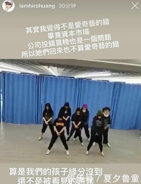 内涵|内涵其他练习生、拉踩许佳琪、讽刺买榜,王承渲的老板戏超多