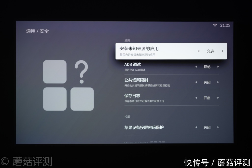 Vogue|轻松打造家庭影院,畅享极致影音体验、峰米Vogue Pro家用投影机 评测