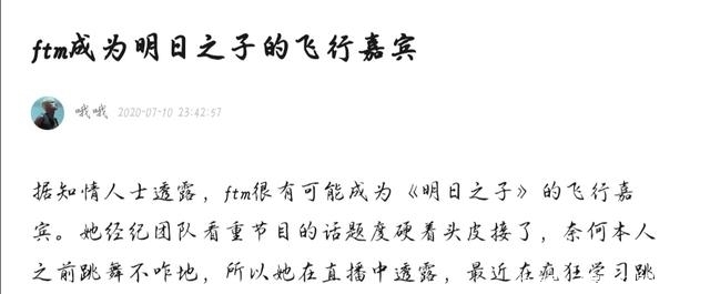  冯提莫|《明日之子》被爆将有超人气大咖加入，并且闭关修炼数日备受关注