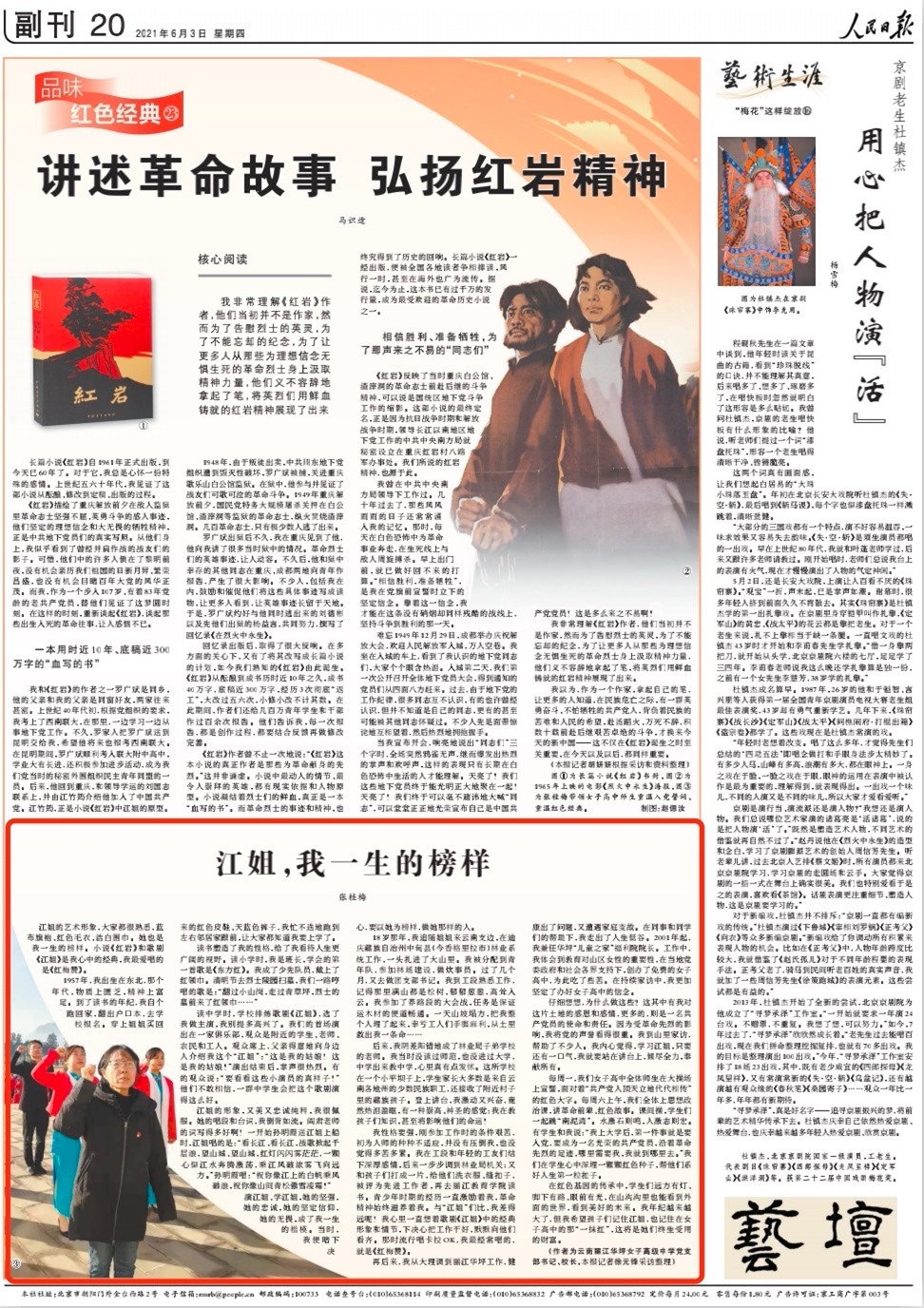 膏药|载誉而归!张桂梅的一句话,冲上热搜!