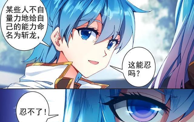 霍雨浩|季绝尘上门强势挑战,霍雨浩祸水东引王秋儿“斩龙”二字忍不了