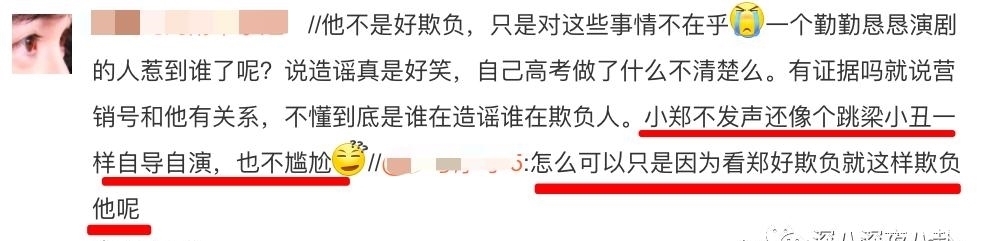 工作室|仝卓这不就是撕人答题卡吗?