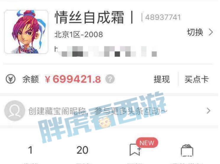 男头|梦幻西游160穿刺+晶清男头价位150万，曾出70万的破血穿刺衣服！