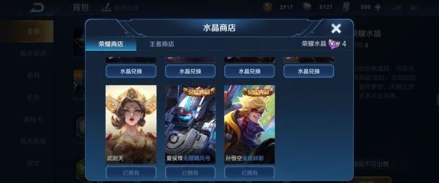 两难|王者荣耀:被盗了两年的账号意外找回,看着仓库,玩家陷入两难!