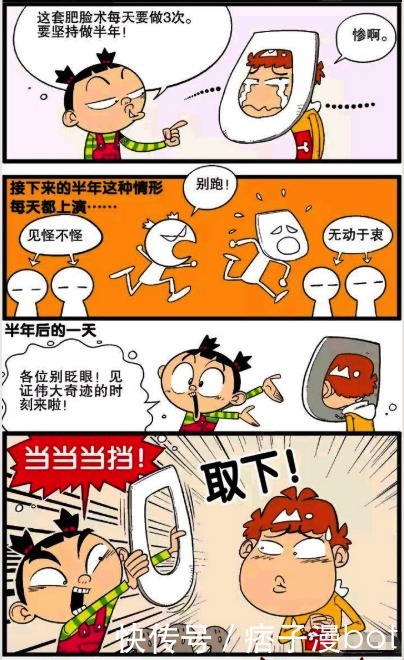  阿衰的脸|衰漫画：大脸妹对阿衰实行“肥脸方案”，同学们：这是在揉面团？