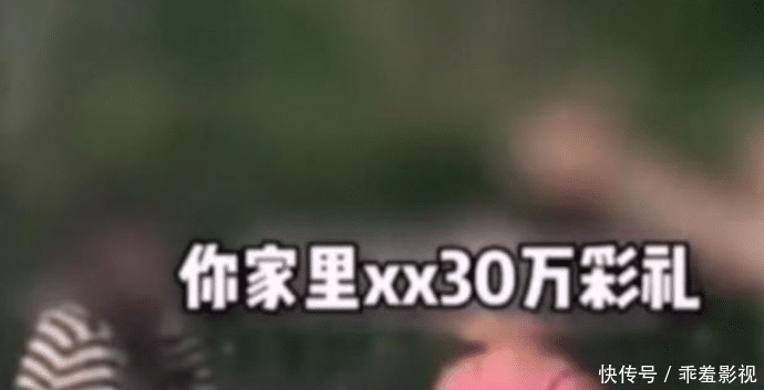 拿不出|一男子拿不出30万的彩礼与女友分手，女友去公司骚扰殴打男子