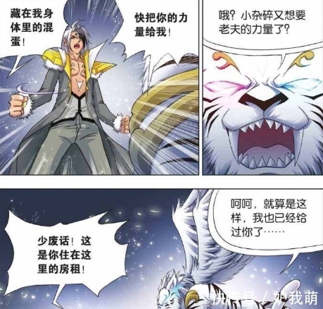 漫画|斗罗大陆动漫再现神仙原创剧情,就想知道三少知道你这么改吗?