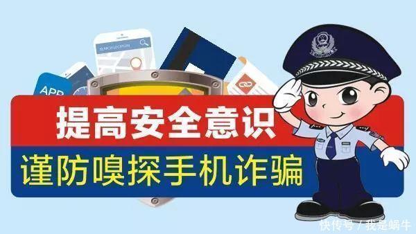 要一谈到|雷霆反电诈｜防止被诈骗的小知识
