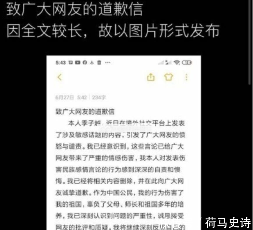 言论|又一个“男扮女装”大学生发表不当言论：道歉了又如何