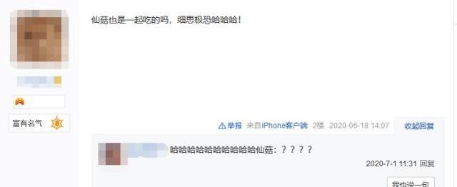 操作|这是什么操作，玩家苦等天谕手游开测，只为了保护一堆减肥蘑菇