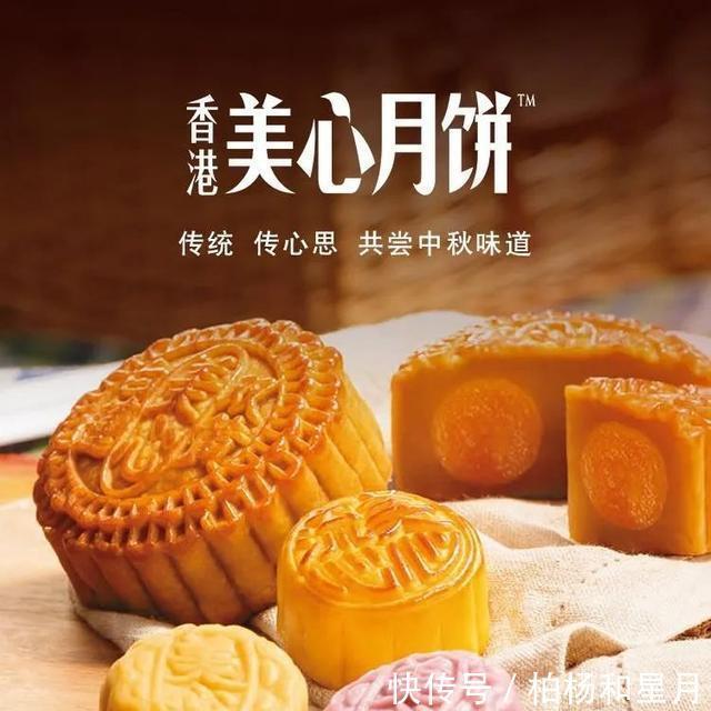 咸蛋黄|美心月饼口味种类合集!它们的口感究竟如何