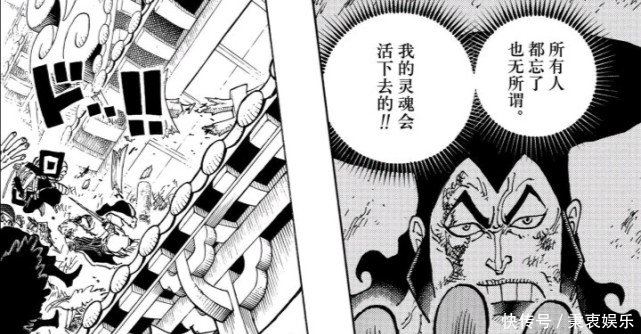 凯多|海贼王987话:凯多被围攻,而且专攻伤疤,这是卑鄙行为吗?