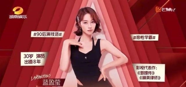 蓝盈莹|乘风破浪的蓝盈莹被群嘲的背后格局小的成年人,暴露了你的教养