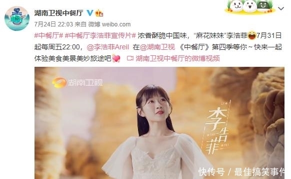  大厨|赵丽颖变身“新晋大厨”？本周五晚10点来《中餐厅4》找找答案