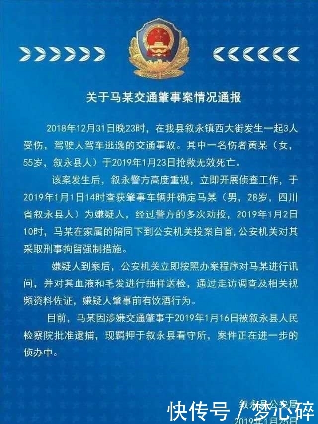 叙永县人|谭松韵母亲被撞身亡案肇事者父亲回应:我在庭审中没有说过一句话