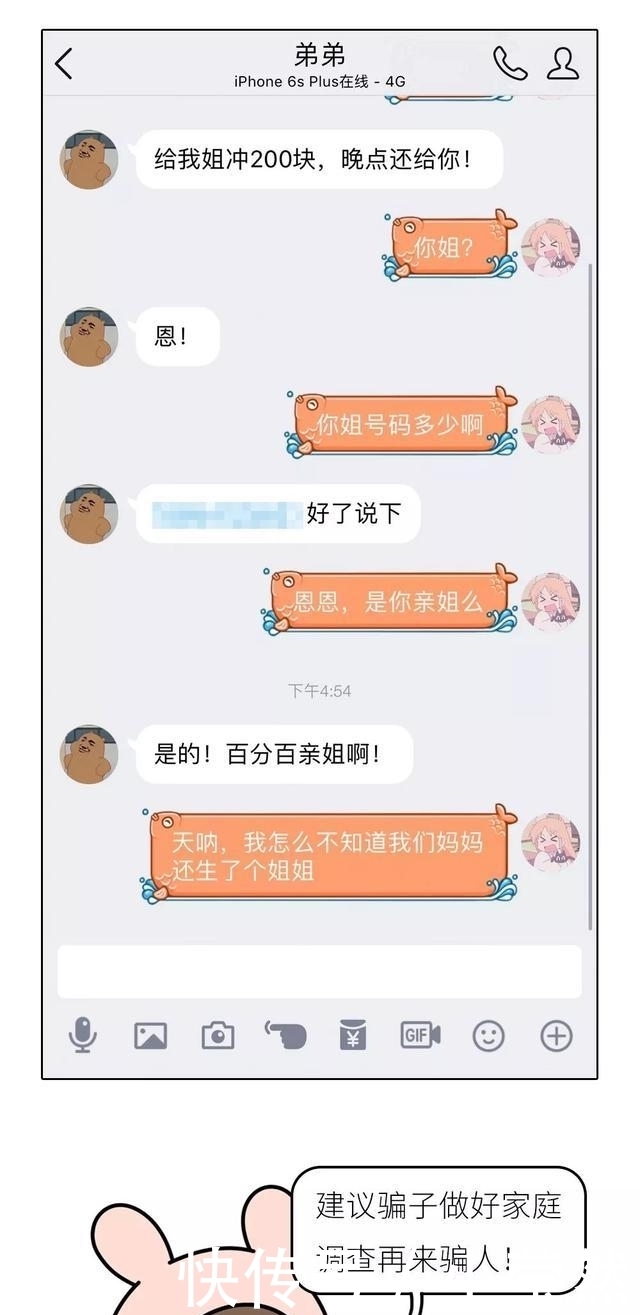 经典|“请立刻转账6800”，骗子遇上微商，这场巅峰对决太经典了！