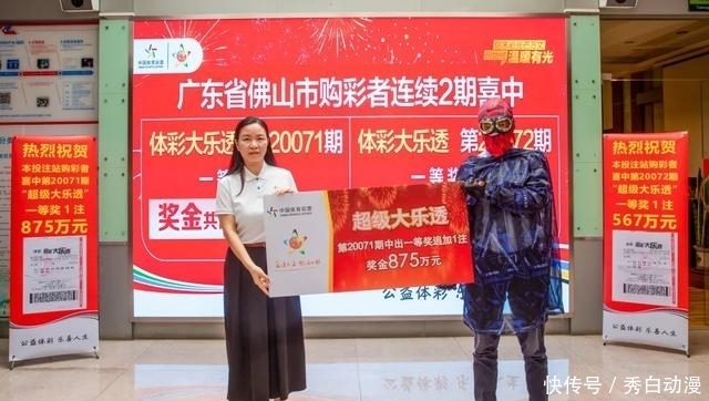体彩大乐透|875万+567万！佛山俩大奖得主现身领奖