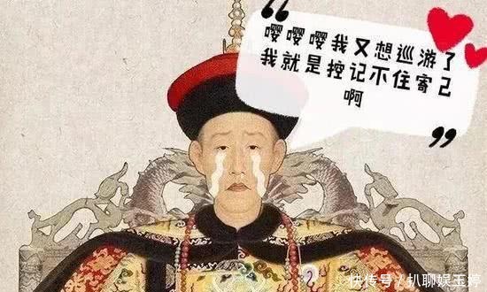 起义|乾隆皇帝生性风流为何却活了89岁?专家:关键就在于没心没肺!