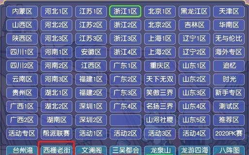 到底|梦幻西游西栅老街的“栅”到底怎么读十多年竟然都读错了！