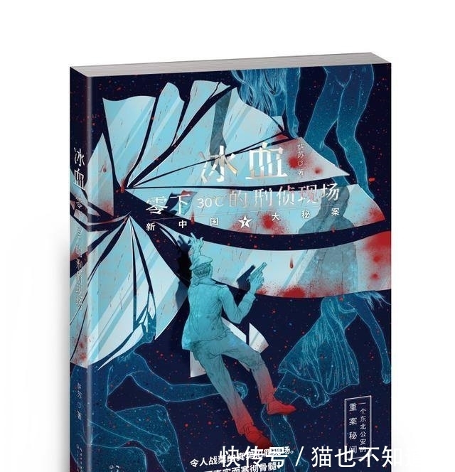 胡茂盛|最后一个惯匪——最后一个惯匪的覆灭