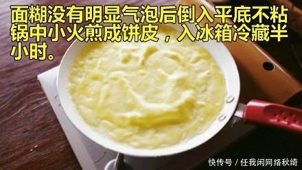 下午茶|下午茶芒果班戟 材料准备好就能做!