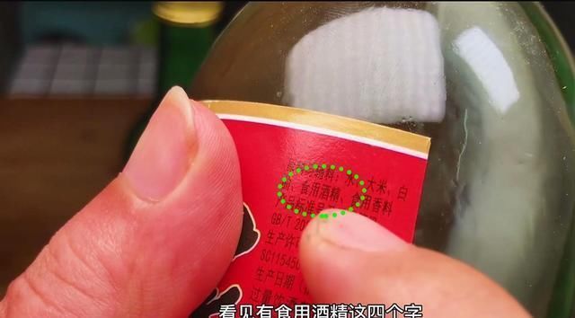 酒瓶|去买白酒时,酒瓶上有这一行字,全是纯粮好酒,我是才发现