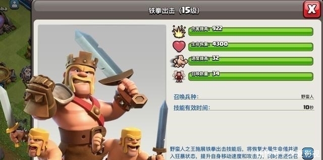 冲突|部落冲突:天鹰火炮机制遭隐藏,玩家:一个开大的蛮王抗下所有