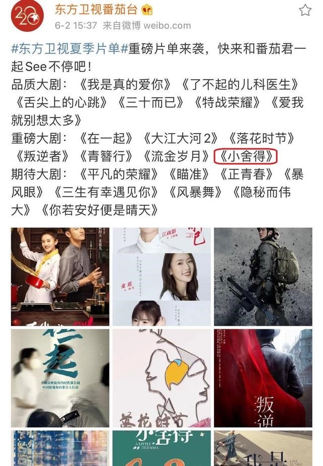 卫视|目前卫视最想要的不是王一博和赵丽颖的剧,而是佟大为和宋佳的剧