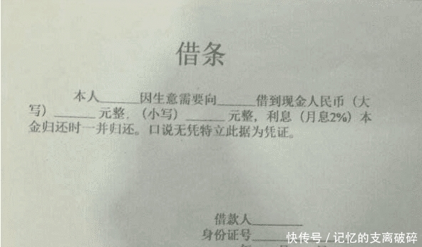 借条|男子33万欠款追不回，二手平台3折转卖借条，称：要的回就都是你的