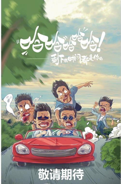 对比|离开《跑男》后,鹿晗邓超陈赫合体新综艺,对比后才知道,两档综艺差在哪