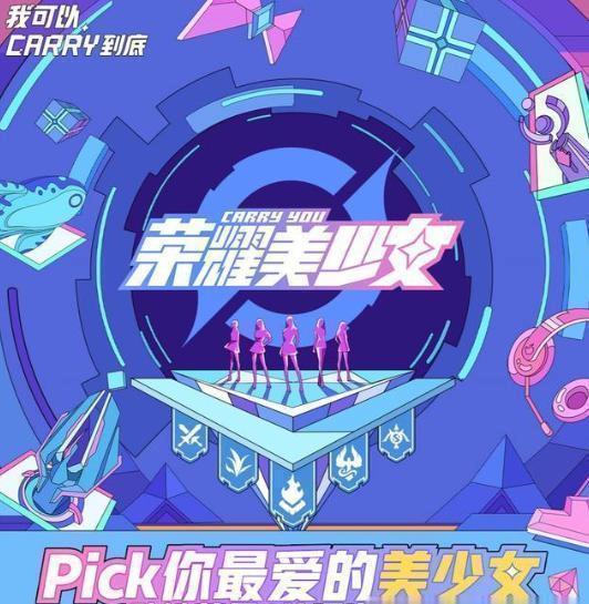 女团|斗鱼王耀女团出道战即将开启,10位萌妹比高低,两位导师先较劲